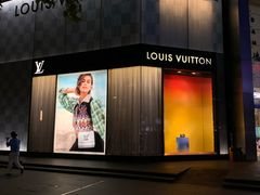 -LV路易威登(德基广场店)