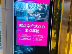 -点都德·毕德寮
