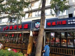 门面-甜心闲生传统手工冰粉(奎星楼店)