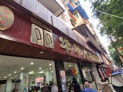 -丽华叶儿粑总汇