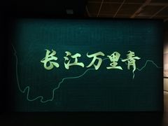 -盘龙城国家考古遗址公园