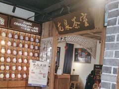 -鑫震源·苏式大虾生煎(山塘街店)