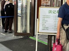 -牛街洪记小吃店(牛街店)