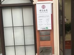 -中国银行(上海市复旦大学支行)