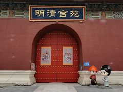 -横店影视城明清宫苑园区