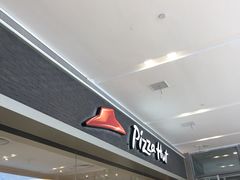 -必胜客(蜀山万象汇店)