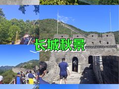 -慕田峪长城