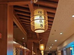 -汤泉良子(马连道店)