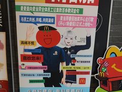 -麦当劳(上百万和城店)