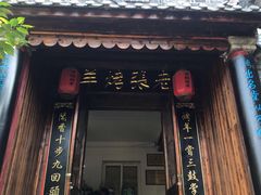 门面-老张烤羊(王哥庄店)