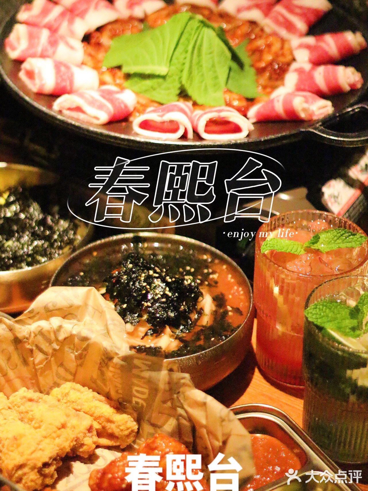 原来身边还有这么好吃的韩料！