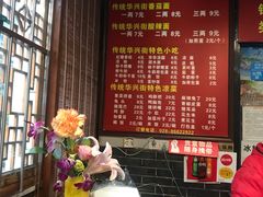 -华兴街煎蛋面(总店)