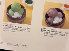 -中村藤吉(本店)