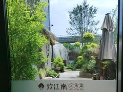 -炊江南·上海菜(国展华漕店)
