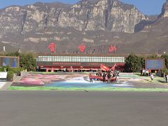 -云台山风景名胜区