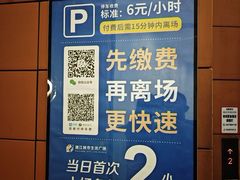 -浦江城市生活广场(江月路店)