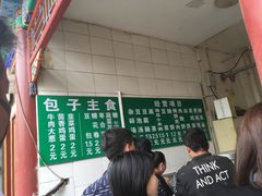 -李小老烧饼(常营民族家园店)