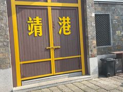 -靖港古镇