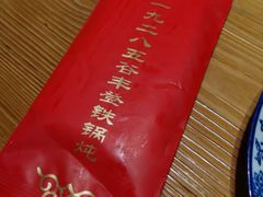 -白城车站店一九二八铁锅炖