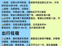 -日照灯塔风景区