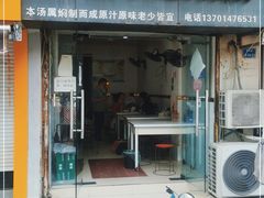 门面-南昌特色煨汤(马台街店)