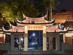 -龙舟池