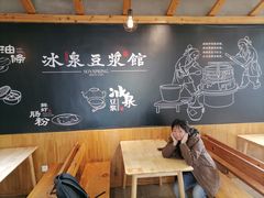 -冰泉豆浆馆(阳朔店)