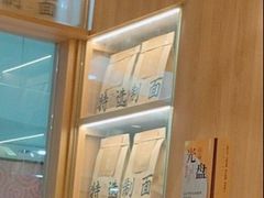 -味千拉面(又一城店)