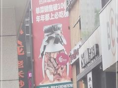 -吃饭皇帝大(解放西路店)
