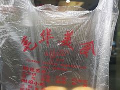 -毛华美食(清扬路店)