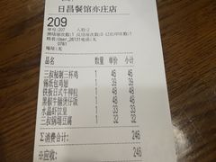 -日昌餐馆(亦庄店)