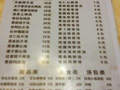 -龙老五汤店(站前西路店)