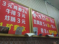 -二七友名焖子铺