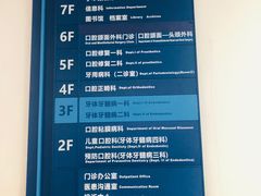 -天津市口腔医院(和平本部)