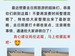 -日照灯塔风景区