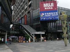-江燕路万科里