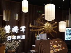 大堂-蟹将军·松叶蟹和牛日料放题自助(K11店)