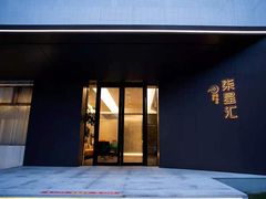 -常州柒星汇餐饮会所(创新科技楼店)