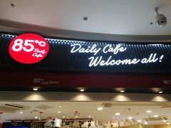 门面-85度C(南京龙江店)