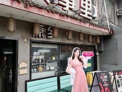 -原乡故事里海鲜大餐(玉祥门北马道巷店)