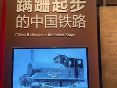 -中国铁道博物馆(正阳门馆)