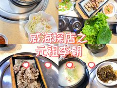 -元祖李朝(新威路店)