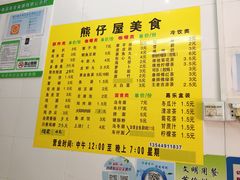 菜单-熊仔屋(吉祥苑小区店)