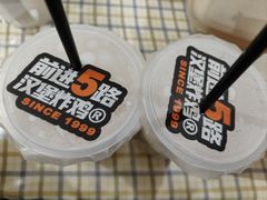 -前进5路汉堡炸鸡(前进五路店)