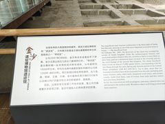 -金沙遗址博物馆