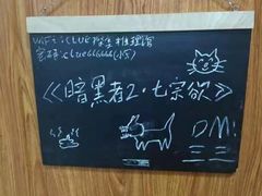 -CLUE演绎实景剧本杀(江南西店)