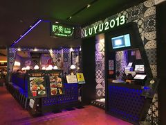 门面-炉鱼(天河领展店)