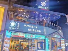 -大厨的餐厅(曾厝垵总店)