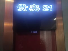 -苏先生海鲜渔庄(金桥店)