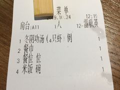 账单-太泰东南亚餐厅(万福广场店)